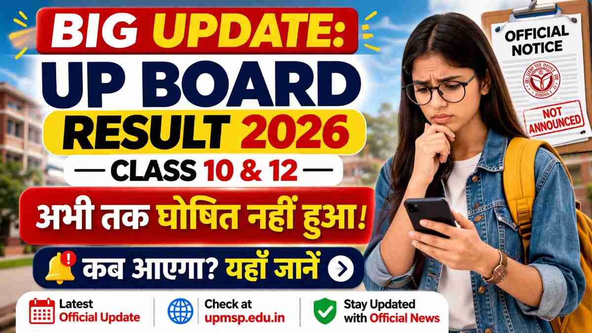 UP Board Class 10 and 12 result 2026 not announced yet - official notice expected