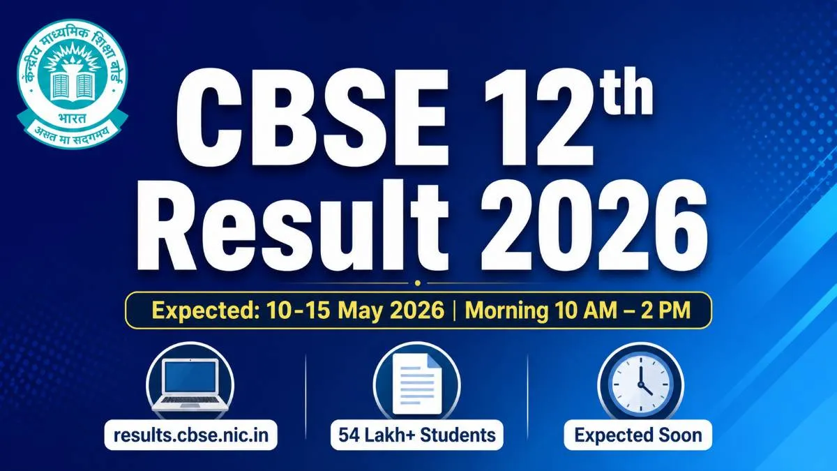 CBSE 12th Result 2026 – check kab aayega, expected date 10-15 May 2026 at results.cbse.nic.in using roll number school number admit card ID