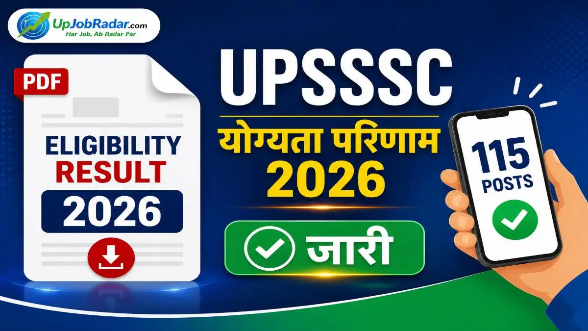 UP Pollution Control Board Eligibility Result 2026 released for 115 posts. Download result PDF from UPSSSC official website upsssc.gov.in.