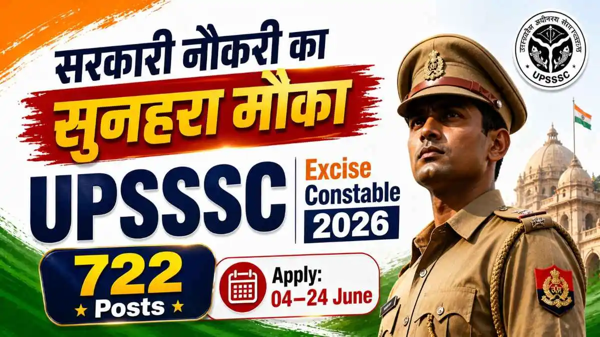 UPSSSC Excise Constable Recruitment 2026 - 722 posts, 12th pass, apply online from 04 June to 24 June