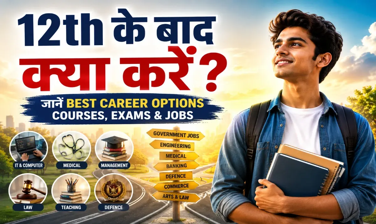 12th ke baad kya kare best career options 2026