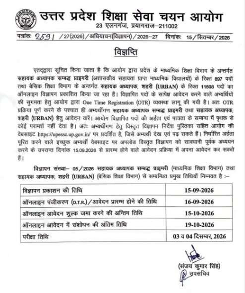 UPESSC Assistant Teacher Recruitment 2026 official short notice Advertisement 05/2026